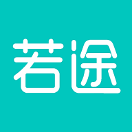 若途旅行app最新版