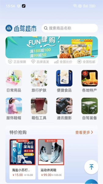 山水自驾1