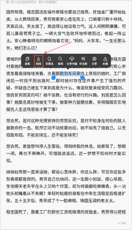 微信读书9