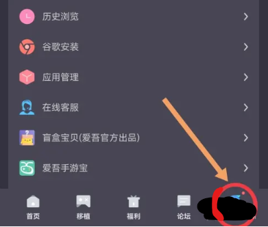 爱吾游戏宝盒测试版