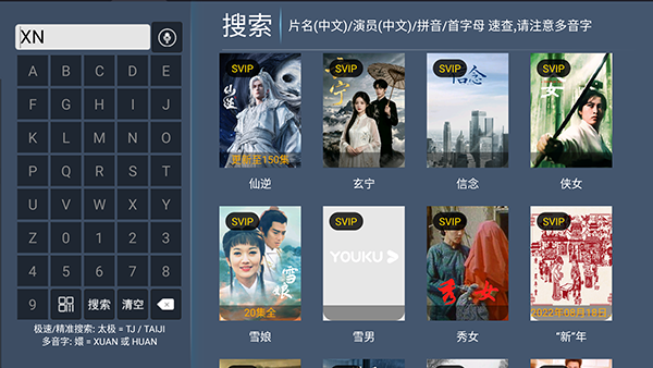凌云TV机顶盒 v10.7