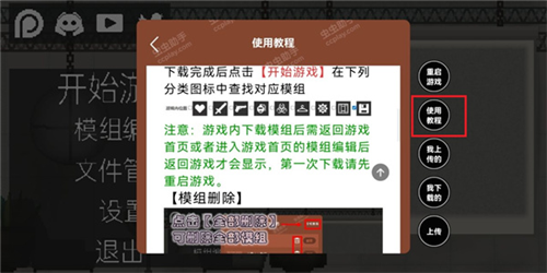 虫虫助手甜瓜游乐场模组工具最新版202514