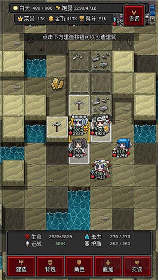 沙盒勇者手机版 v1.49安卓版 