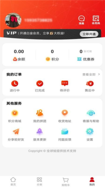 广缘易购3