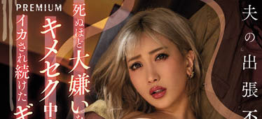最新推荐！AV界辣妹代表《AIKA》精选作品介绍……