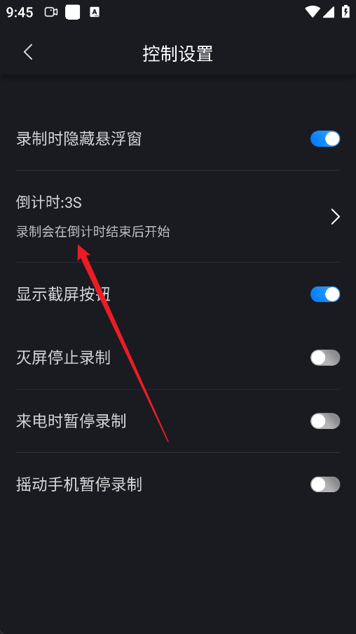 嗨格式录屏大师