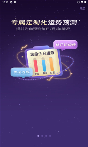 准准app