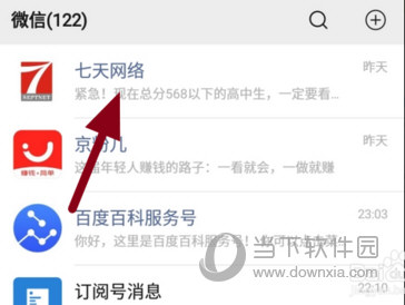 七天网络APP下载
