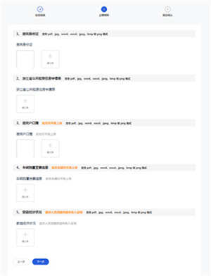 杭州市公租房管理端