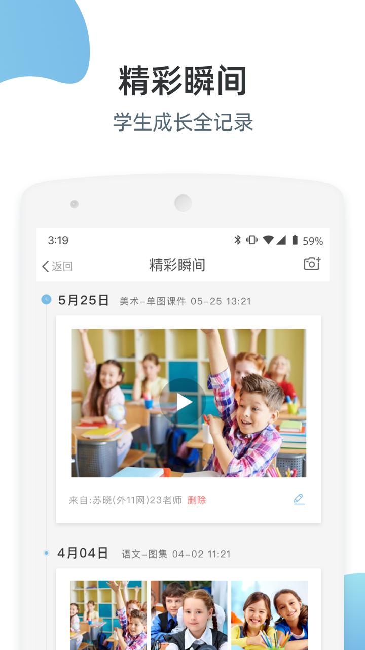 优师端官方版 v3.4.104