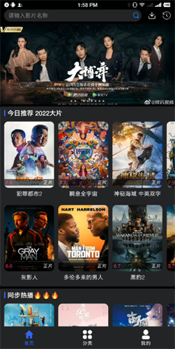 蓝鲸影视手机版官网版下载截图