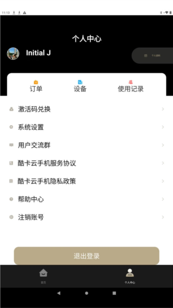 酷卡云图片4