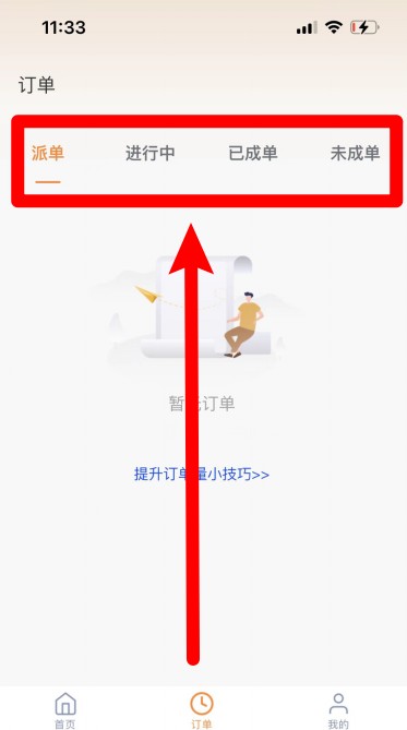 使用指南配图3