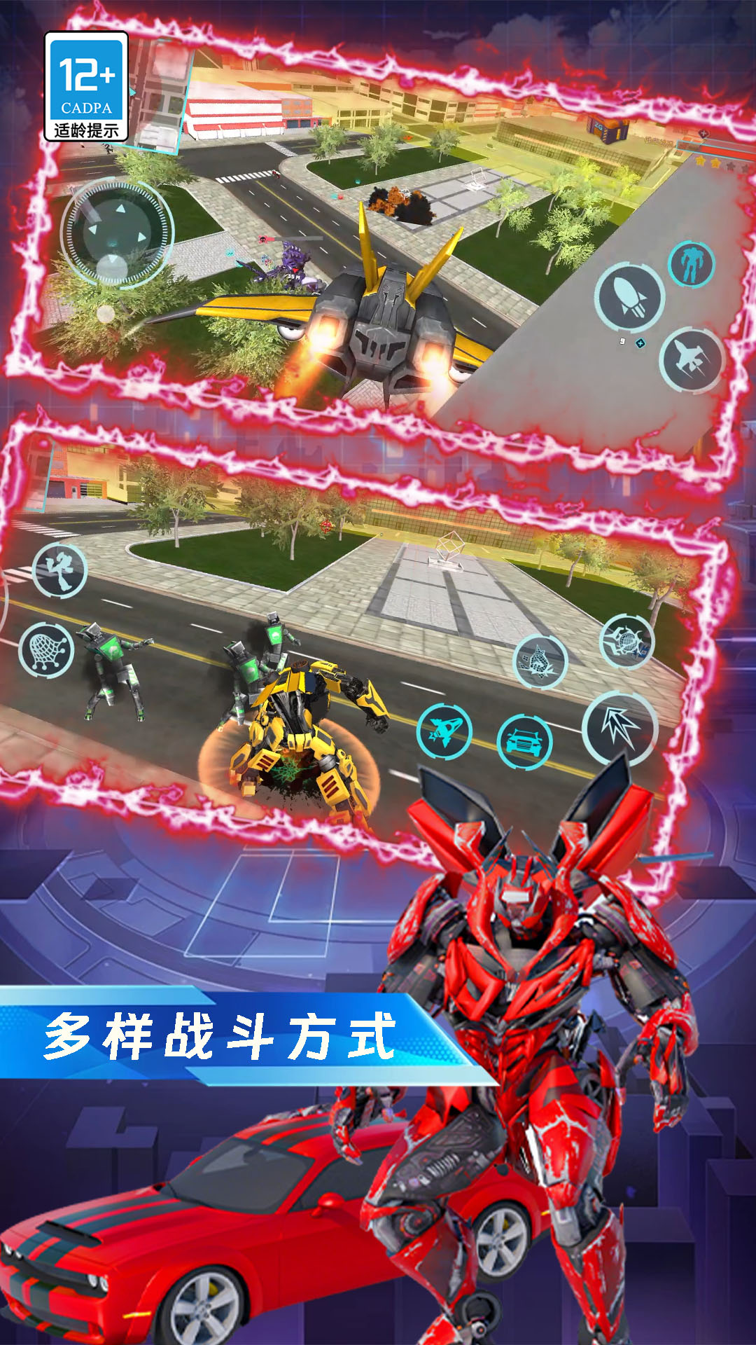 机甲战车急速对决游戏