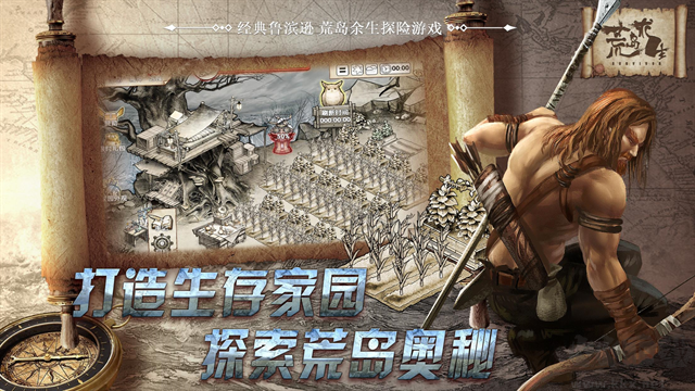 荒岛求生完整版 v7.9.0.0安卓版 