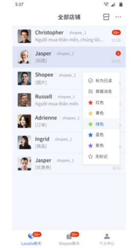 多客客服app4