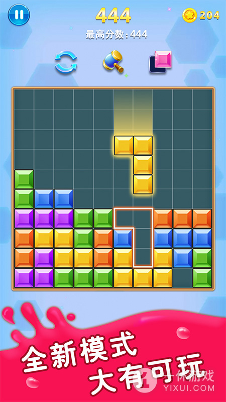 方块合合乐截图1