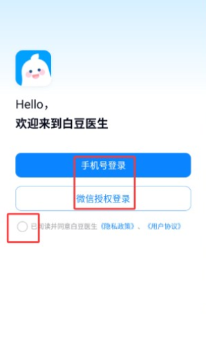 小豆苗医生端(白豆医生)