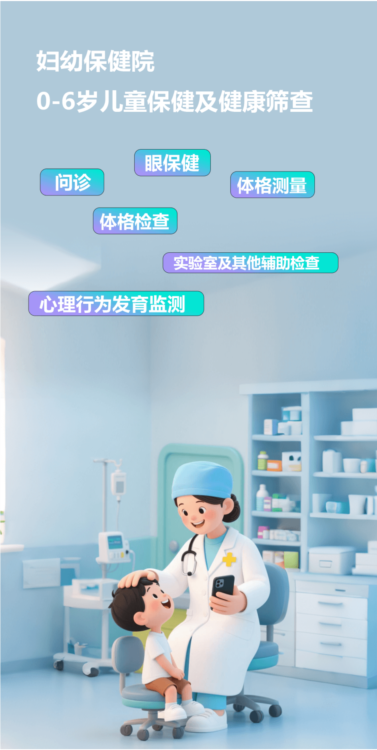 智能筛查APP