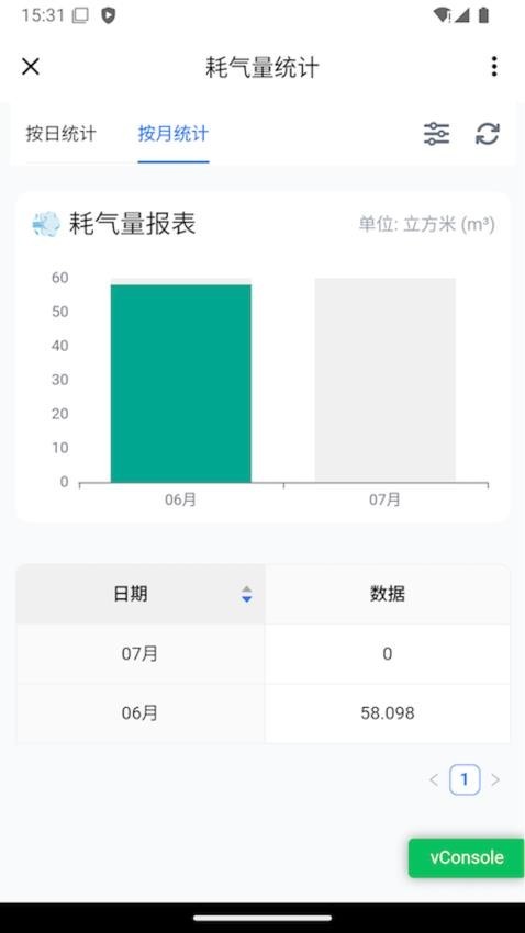 智暖云服 v1.6.4安卓版下载