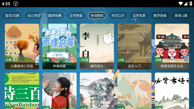 七星智教电视版