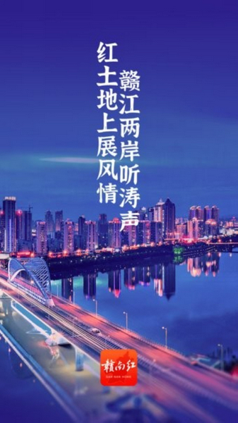 赣南红1