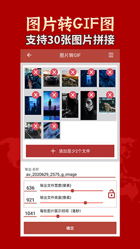 GIF工具箱手机版 v3.0.9