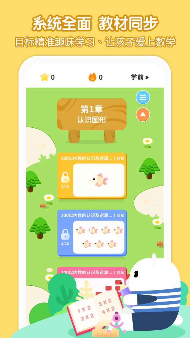 脑立方app v1.2.8