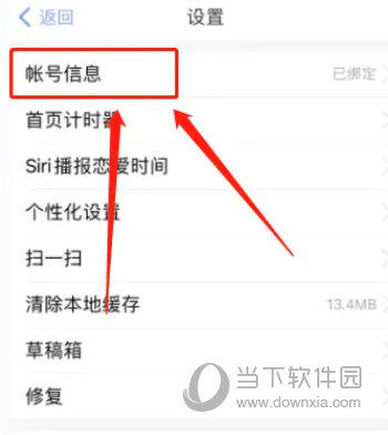 恋爱日记app下载安装