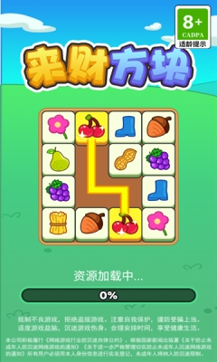 来财方块手机版下载 v1.0.0.0