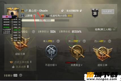 和平精英全能辅助脚本v2020