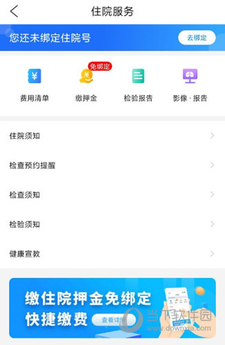 健康山西APP官方下载