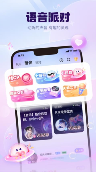 KK星球app官方版 v6.23.1
