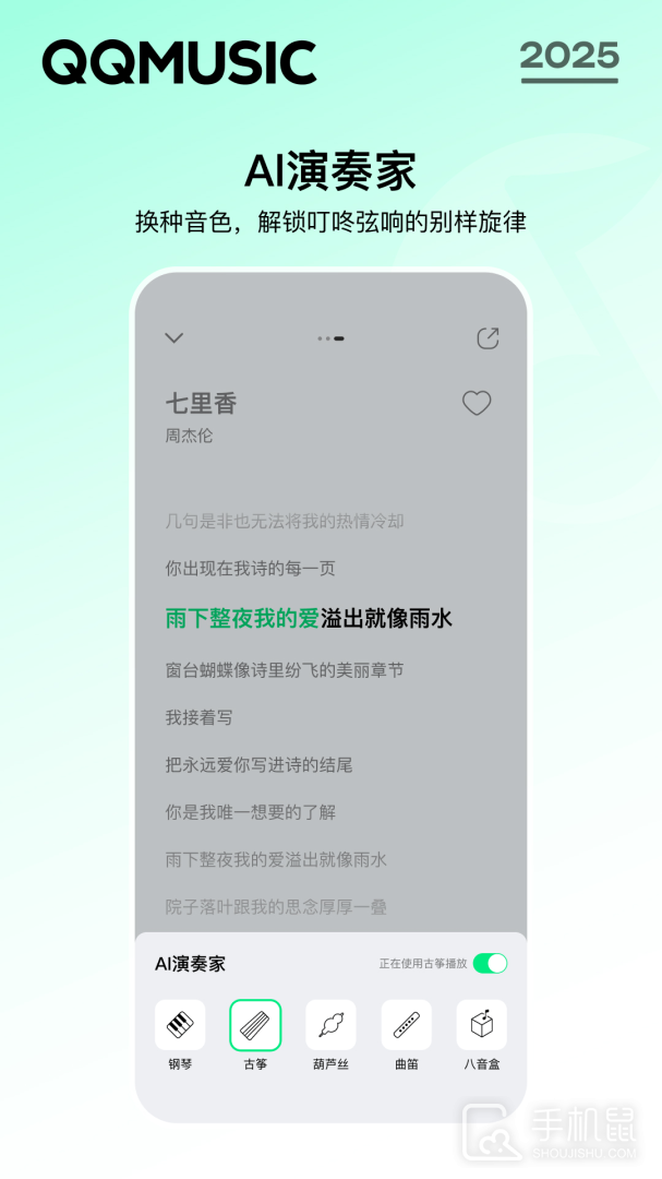 QQ音乐 v14.3.5.8