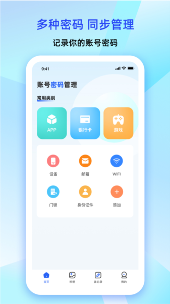 大牛密码箱