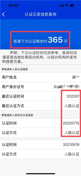 怎么操作配图8