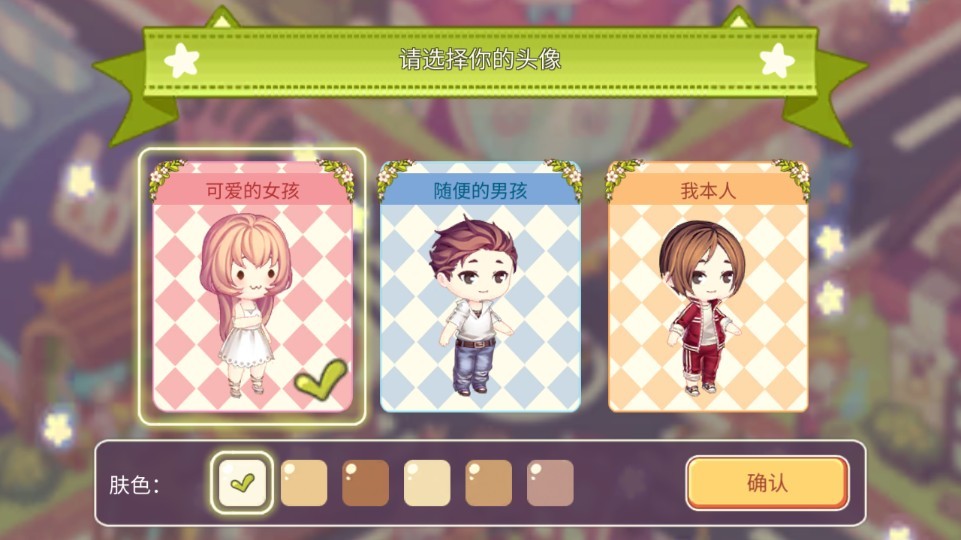 可爱的房屋设计单机版