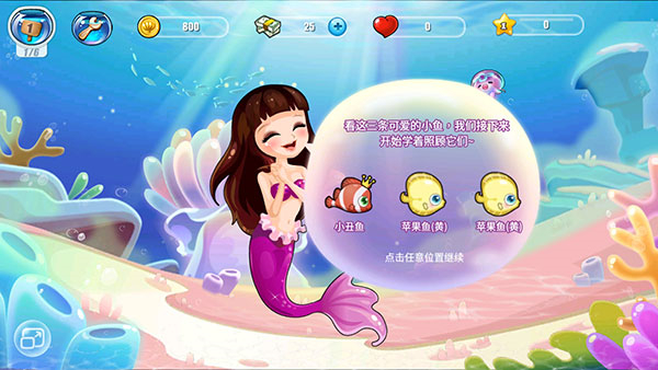 开心水族箱中文版