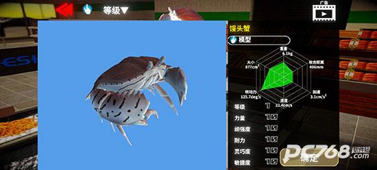 蟹王争霸