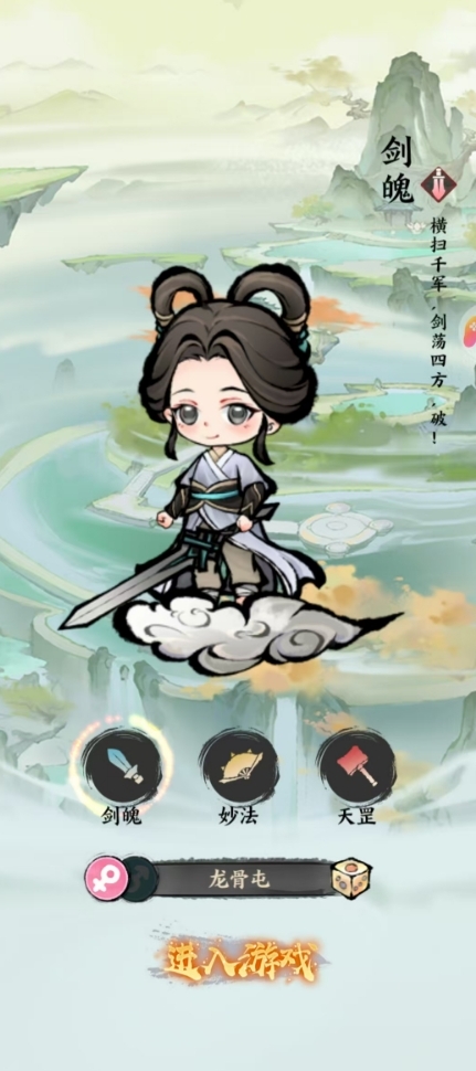无敌山海录安卓版下载 v1.0.3