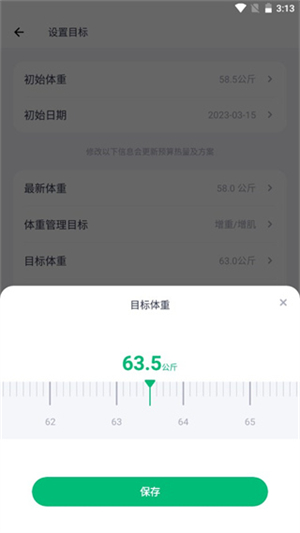 薄荷健康减肥软件重置计划教程截图4