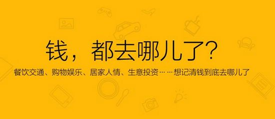 挖财记账2