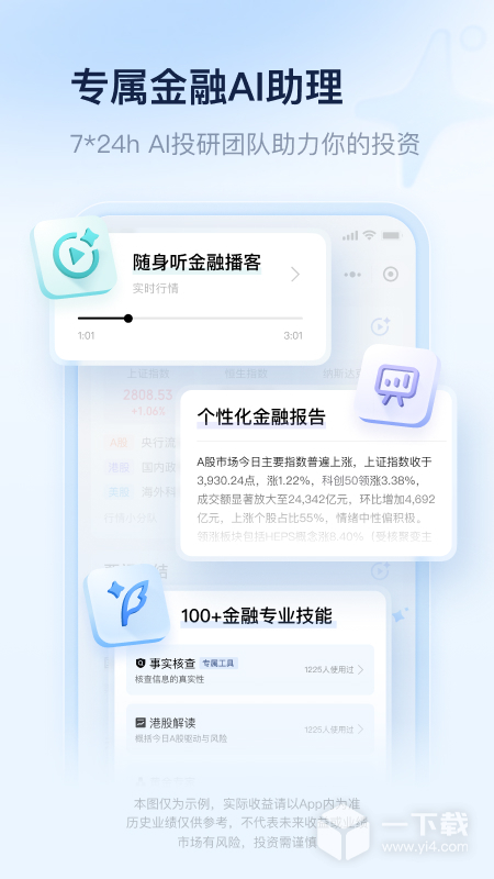 腾讯理财通 v3.9.5最新版