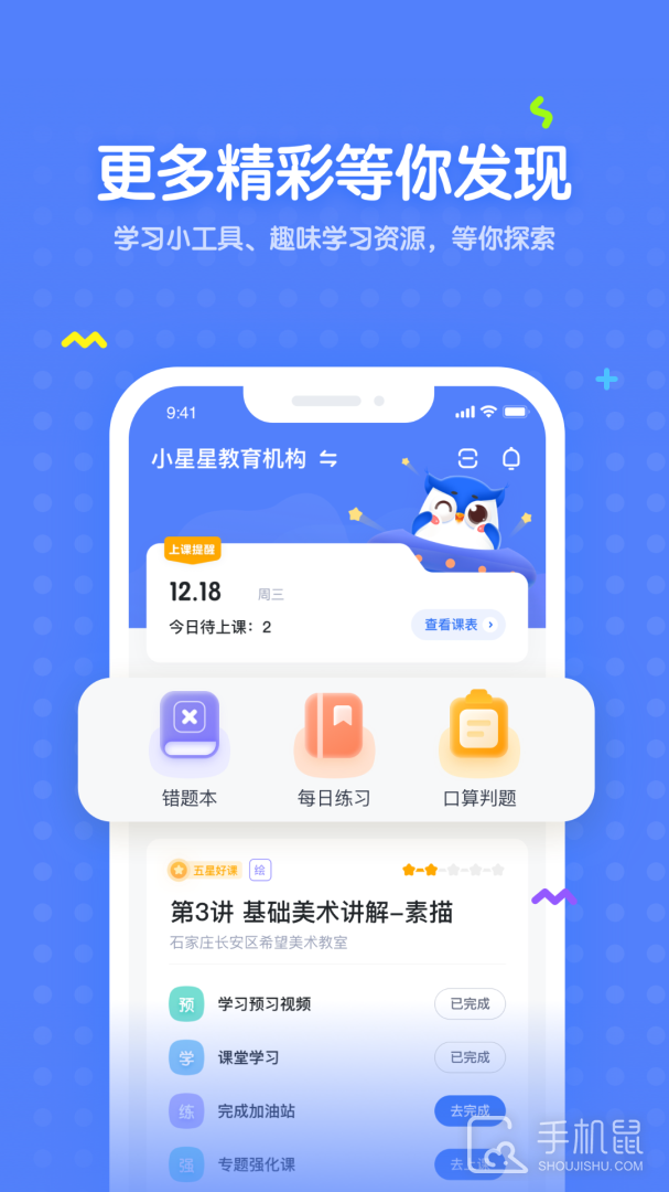 未来魔法校 v4.4.15