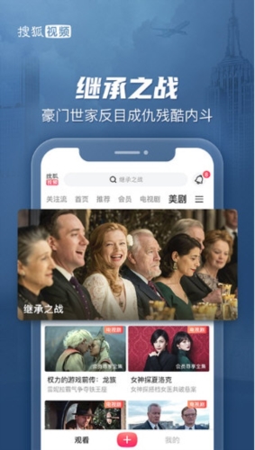 搜狐视频