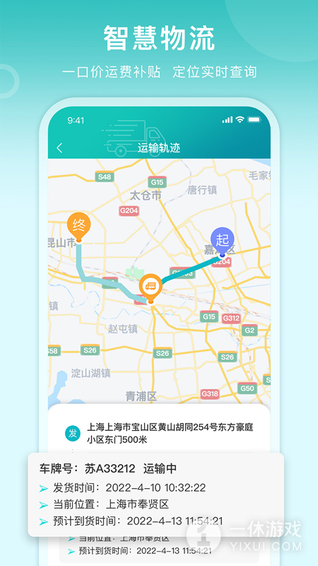 滴途截图3