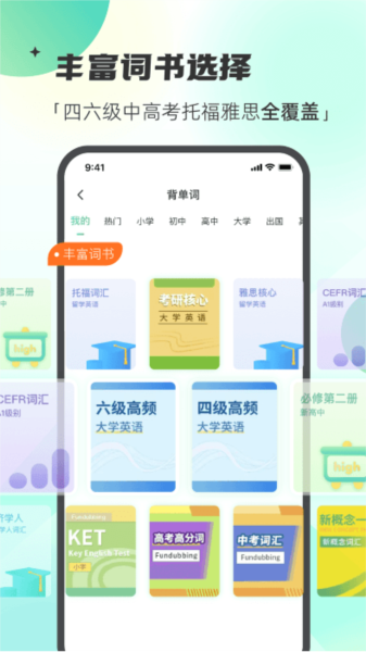西瓜单词APP v2.2.2