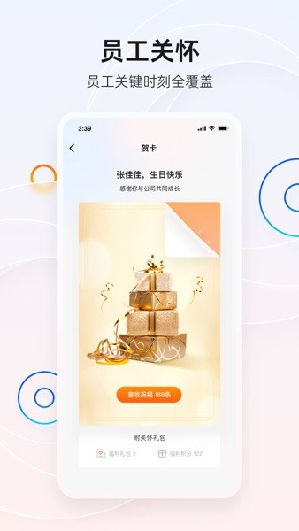 宜员app v1.8.3