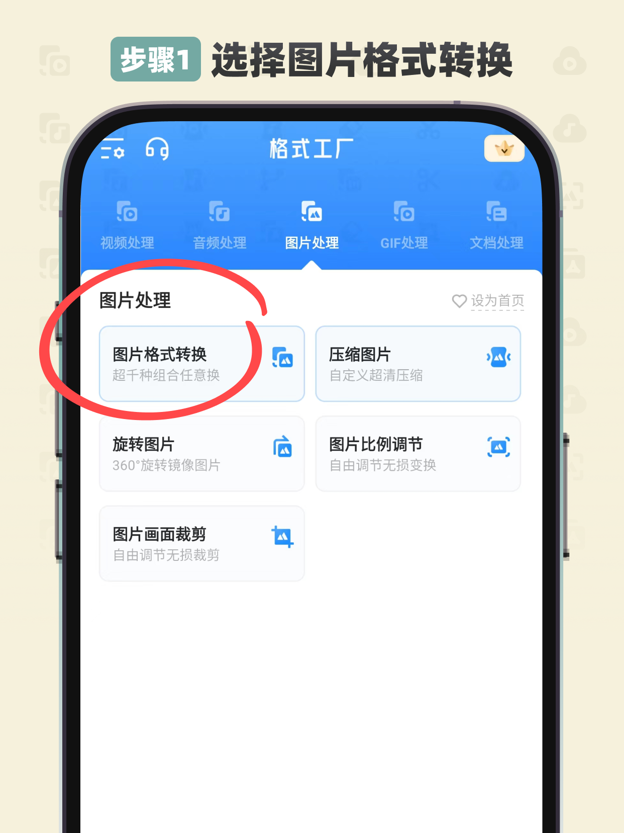 把图片转换成jpg格式
