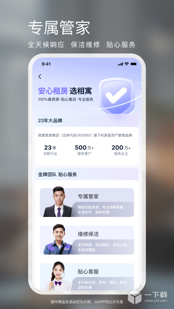 相寓 v5.17.0最新版下载